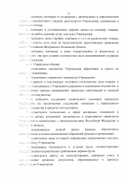 Устав